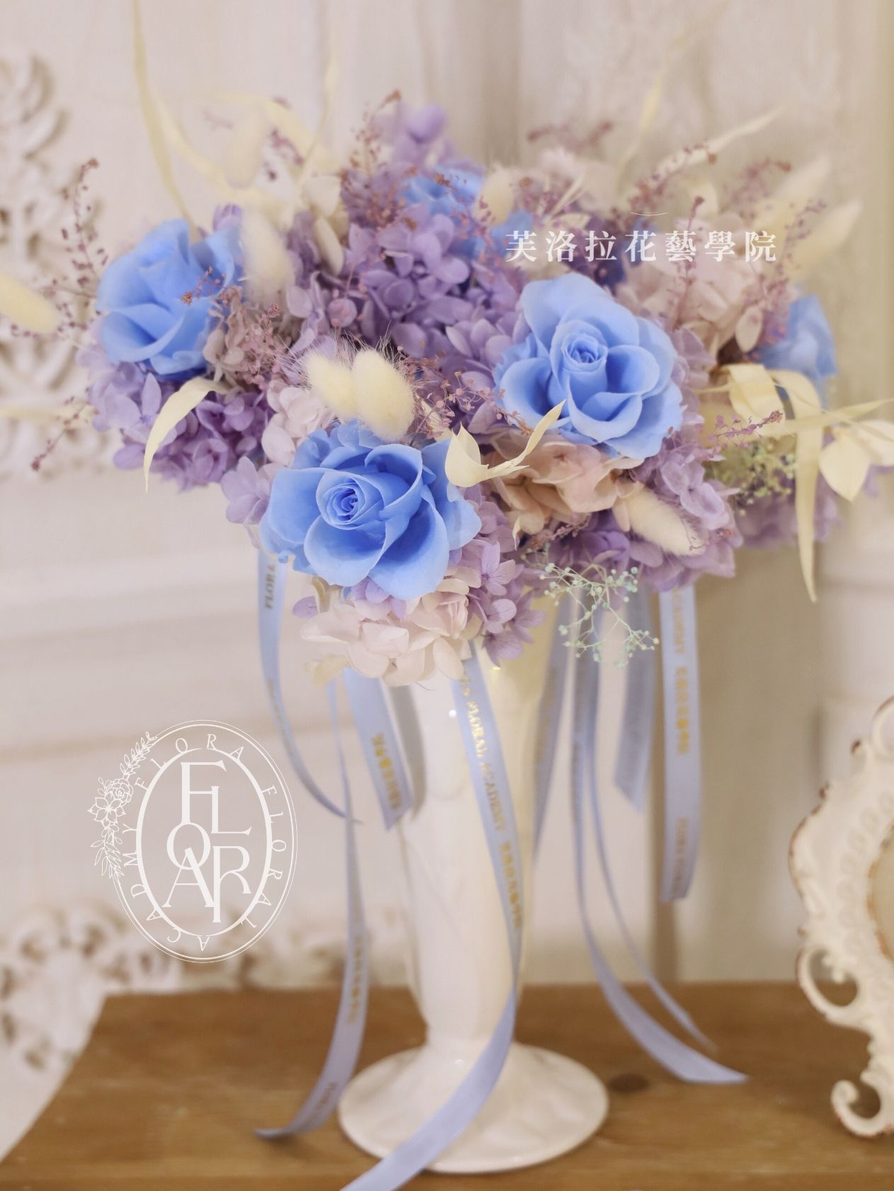 藍紫色永生花束｜婚禮的祝福｜新娘捧花｜分束捧花– 芙洛拉花藝學院, image size:1262x1682